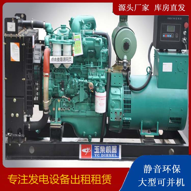 淮北出租发电机 柴油发电机组安全使用注意事项